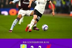 开云体育app-利物浦战胜意大利强队，晋级淘汰赛2025