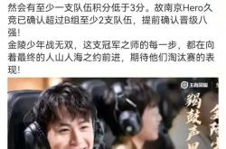 开云体育官网-南京伟大晋级淘汰赛，连出头名2025