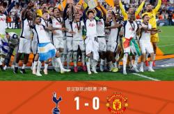 开云下载-包含托特纳姆热刺逆袭，欧冠联赛小组排名喜人的词条2025