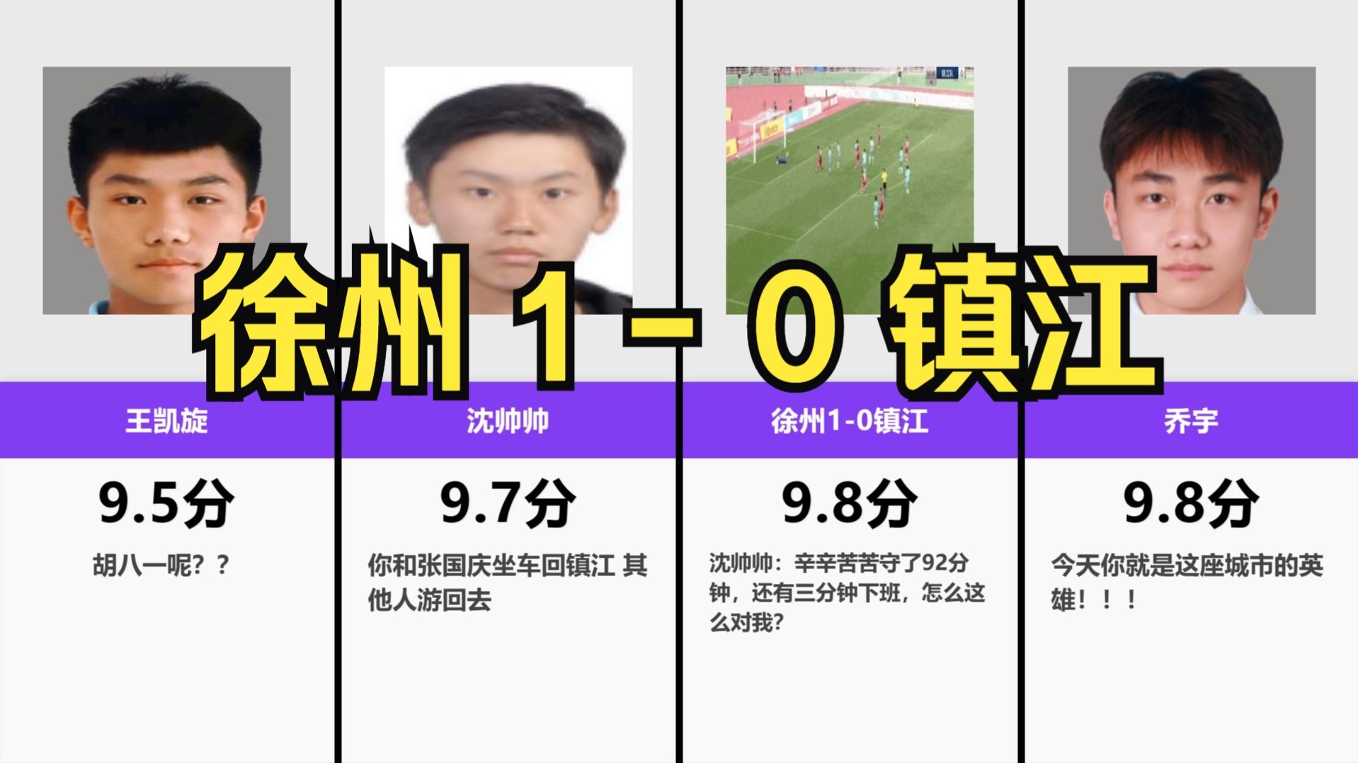 关于江苏反超对手，表现尽显士气之实的信息