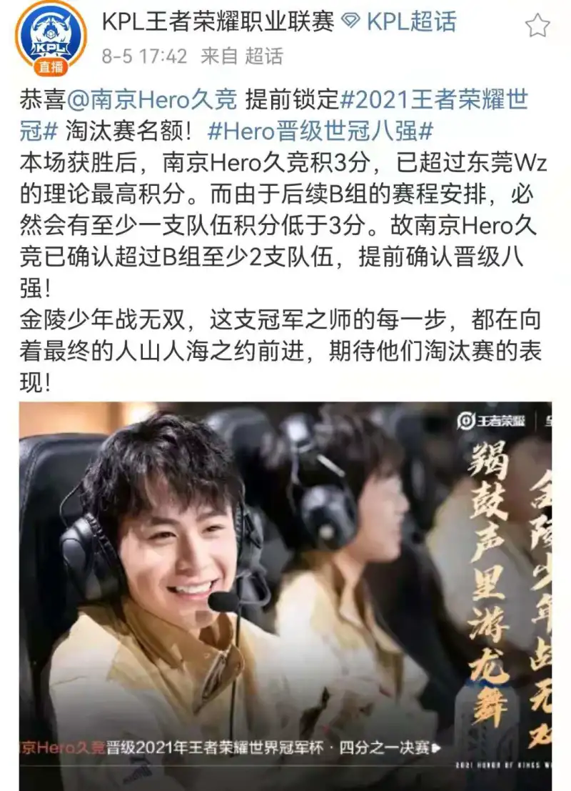 南京伟大晋级淘汰赛,连出头名 南京伟大晋级淘汰赛,连出头名