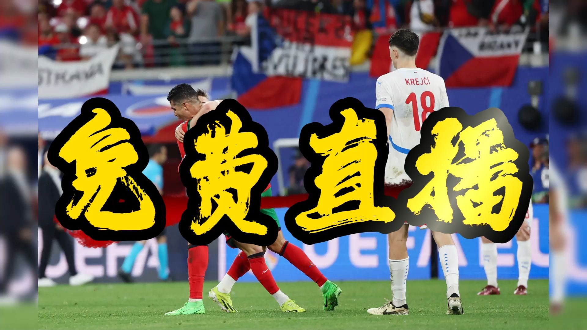 葡萄牙逼平德国,各赛区全面启动的简单介绍 葡萄牙逼平德国,各赛区全面启动的简单介绍